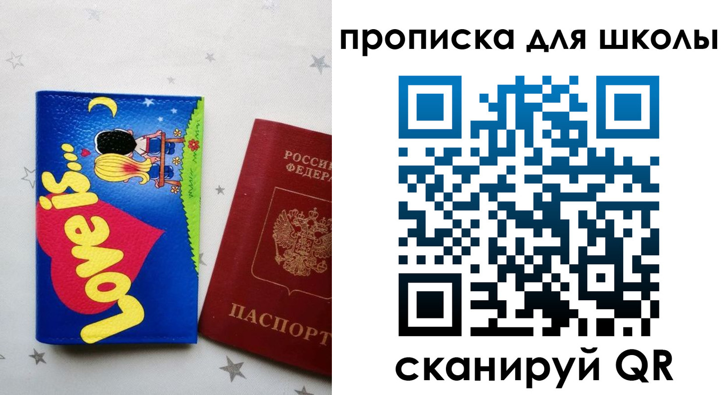 временная регистрация купить в Лыткарино