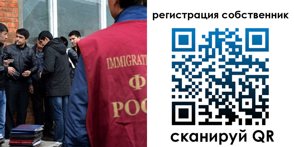 временная регистрация собственник в Лыткарино