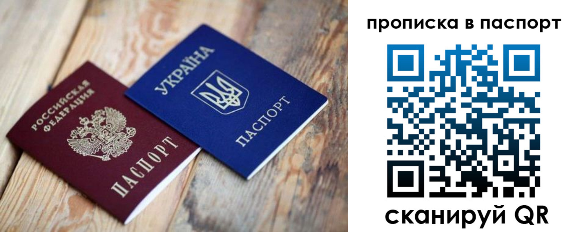 прописка для работы в Лыткарино