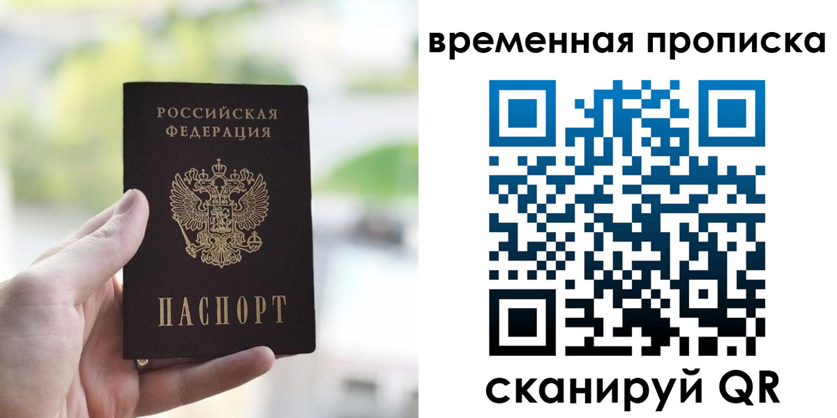 прописка паспорт в Лыткарино