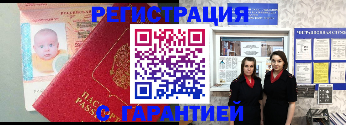 прописка для кредита в Лыткарино