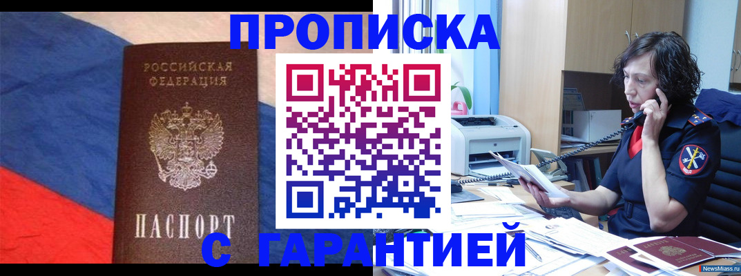 прописка для военкомата в Лыткарино