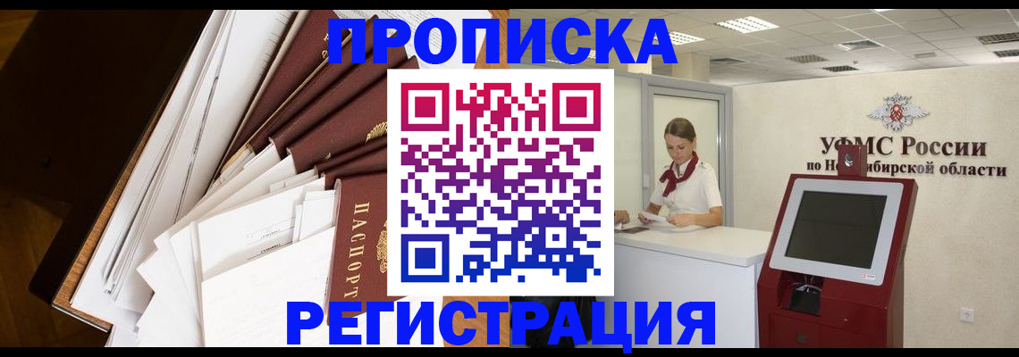 прописка в Лыткарино