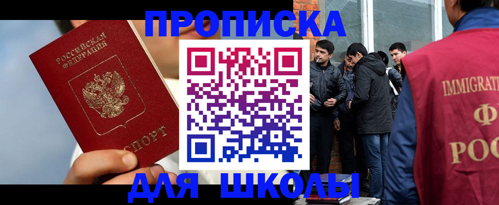 временная регистрация поиск в Лыткарино