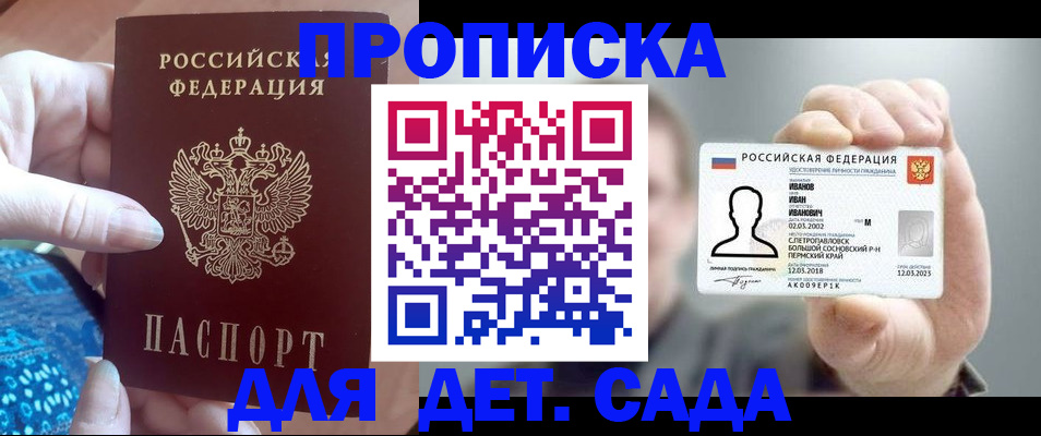 временная регистрация недорого в Лыткарино