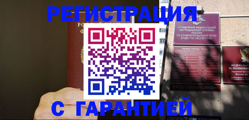 временная регистрация законно в Лыткарино