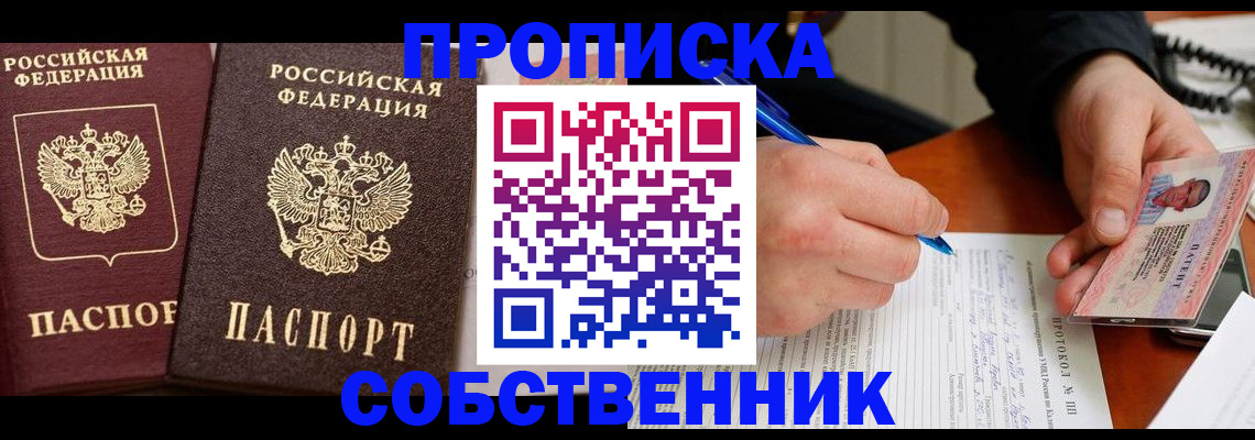 прописка для работы в Лыткарино