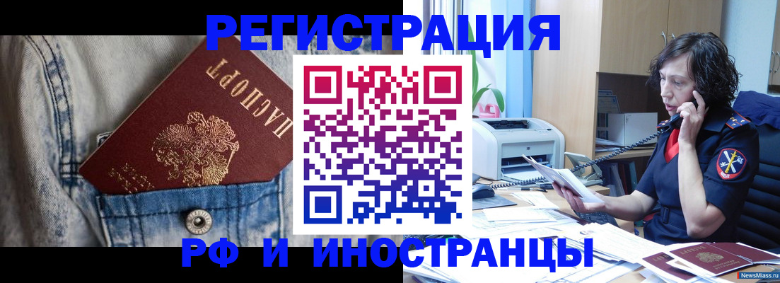 временная регистрация недорого в Лыткарино