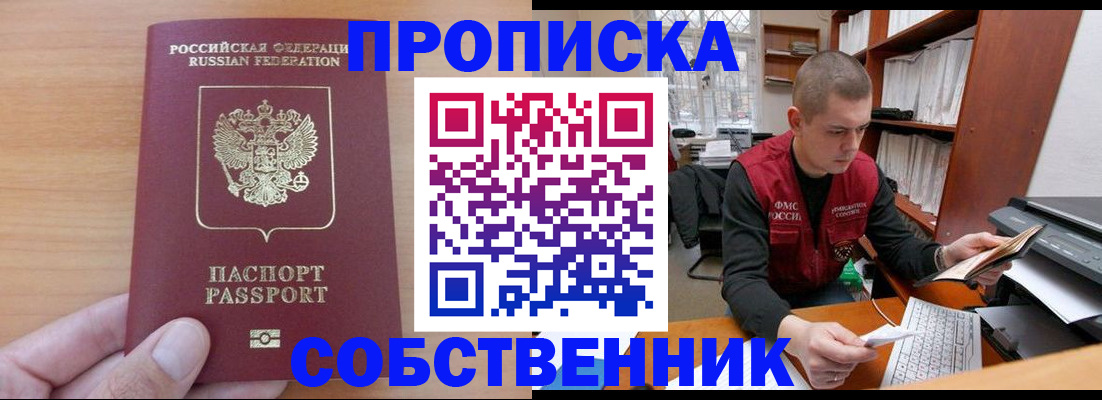 временная регистрация для школы в Лыткарино