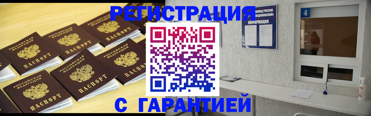 временная регистрация в Лыткарино
