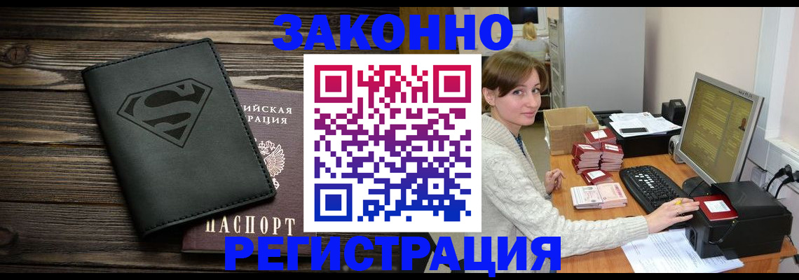 временная регистрация для всех в Лыткарино