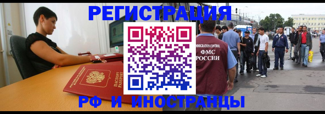 миграционный учет в Лыткарино