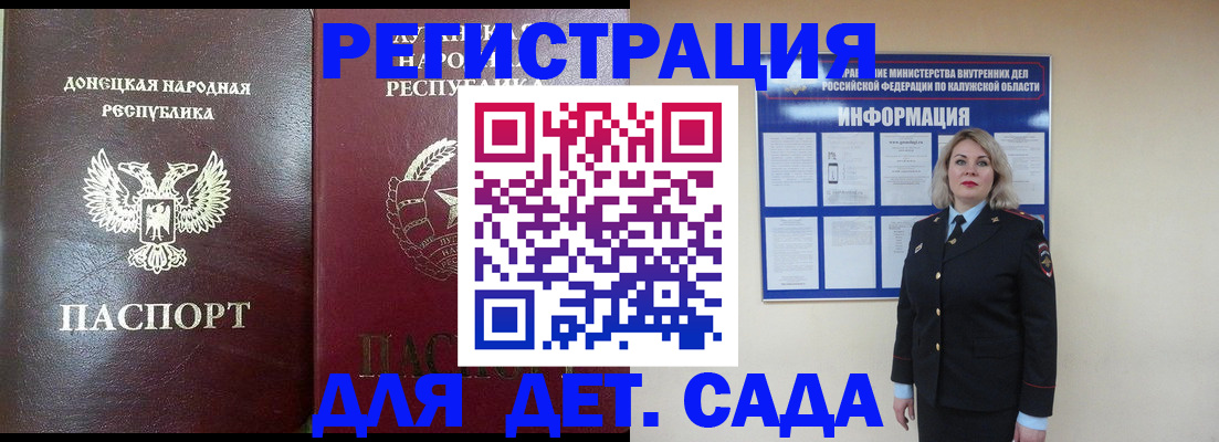 прописка в квартире в Лыткарино