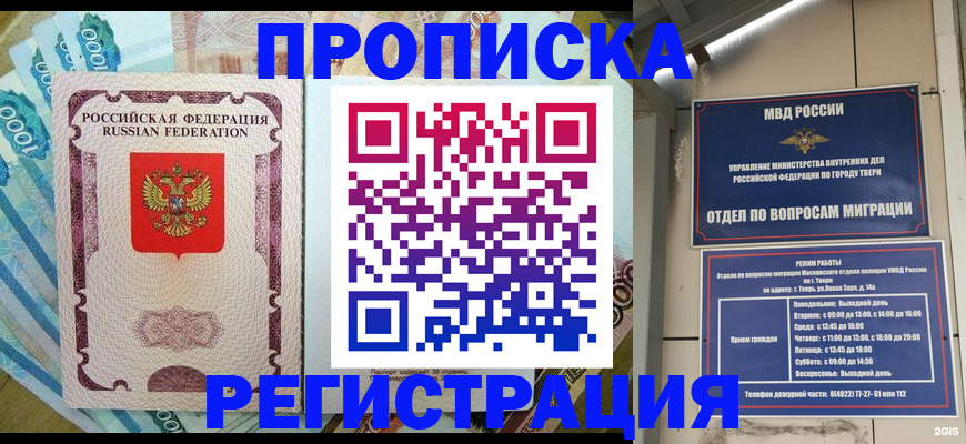 временная регистрация собственник в Лыткарино